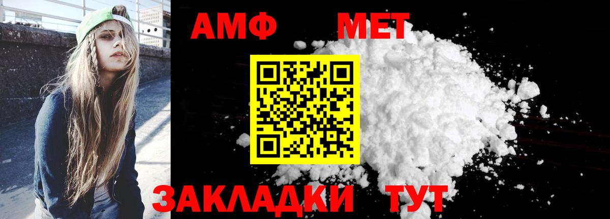 АМФ 97% Ессентуки