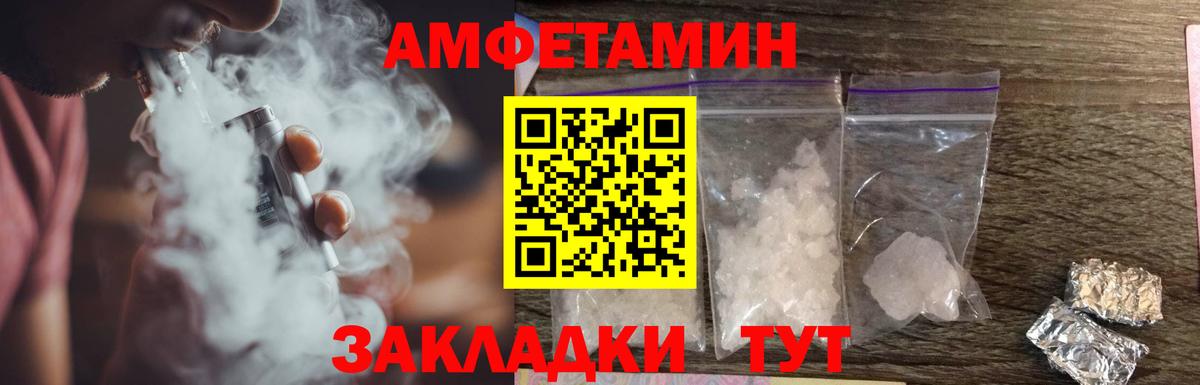 АМФЕТАМИН  АМФЕТАМИН 98%  Amphetamine  Ессентуки  Вход с VPN 
