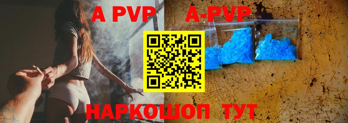 APVP VHQ Ессентуки