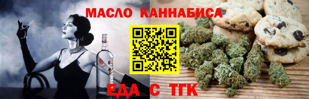 Canna-Cookies конопля  Вход с VPN  Ессентуки 