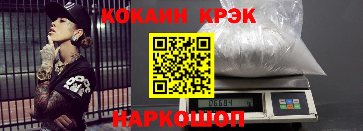 COCAIN Fish Scale  Вход с VPN  Ессентуки  Кокаин  Кокаин Колумбийский 