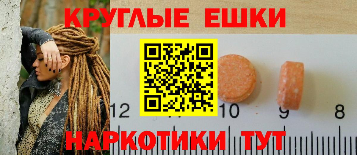 наркота  ЭКСТАЗИ Punisher  Ессентуки  Вход с VPN  ЭКСТАЗИ mix  Ecstasy 