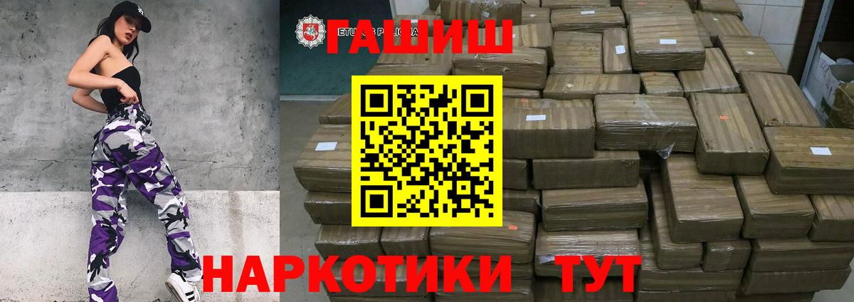ГАШИШ Premium  где можно купить наркотик  ГАШ убойный  Ессентуки  Вход с VPN 