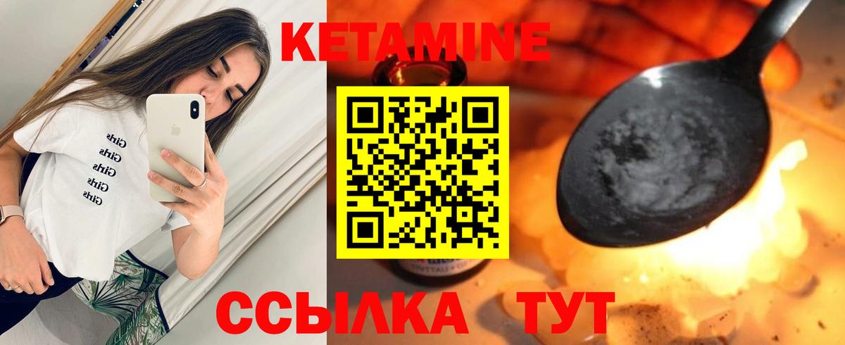 Кетамин ketamine  Вход с VPN  Ессентуки 