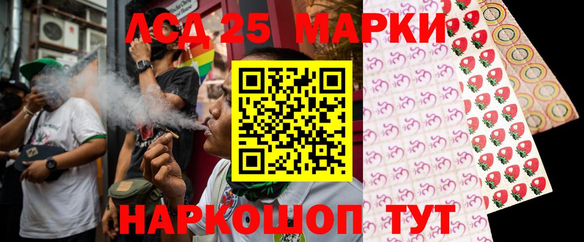 Ессентуки  ЛСД экстази кислота  Вход с VPN  ЛСД экстази кислота 