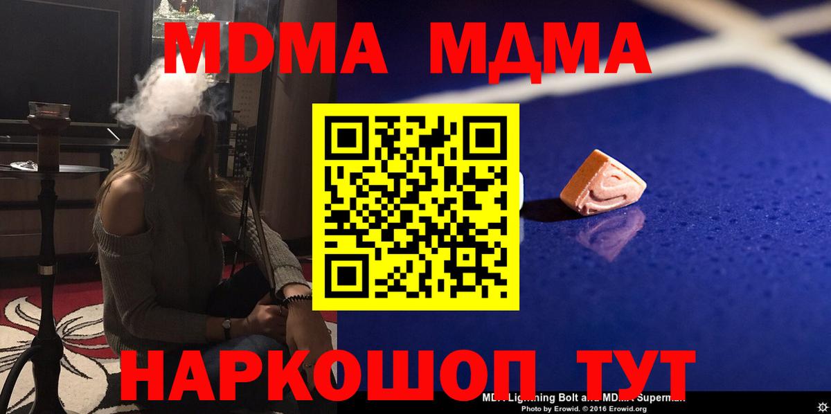Ессентуки  MDMA VHQ  МДМА  МДМА VHQ  Вход с VPN 