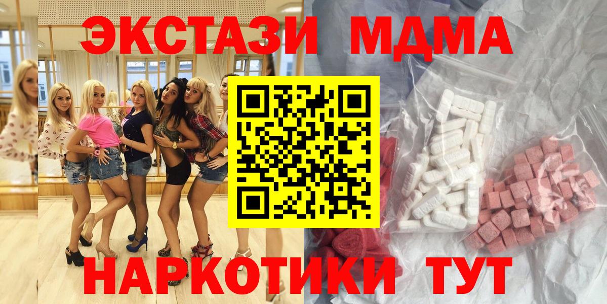 МДМА Molly Ессентуки