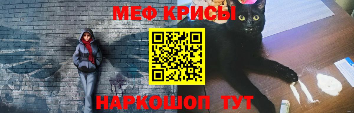 Меф кристаллы Ессентуки