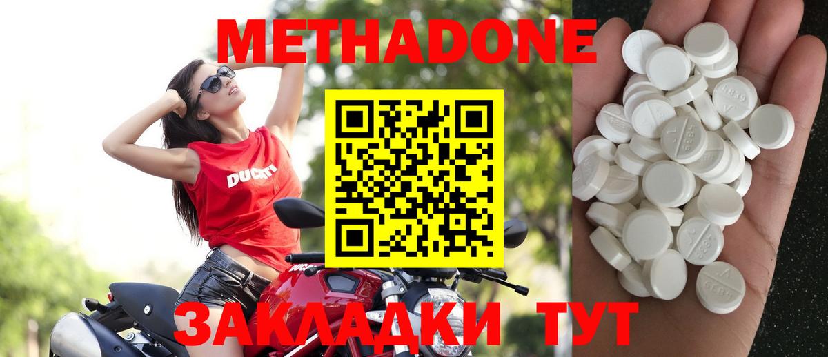 Ессентуки  МЕТАДОН мёд  Вход с VPN  нарко площадка формула  Метадон methadone 