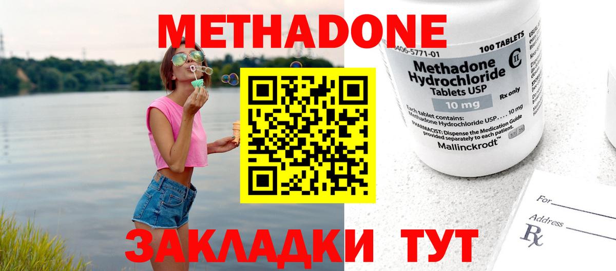 Метадон VHQ Ессентуки