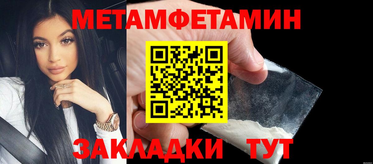 Метамфетамин витя Ессентуки