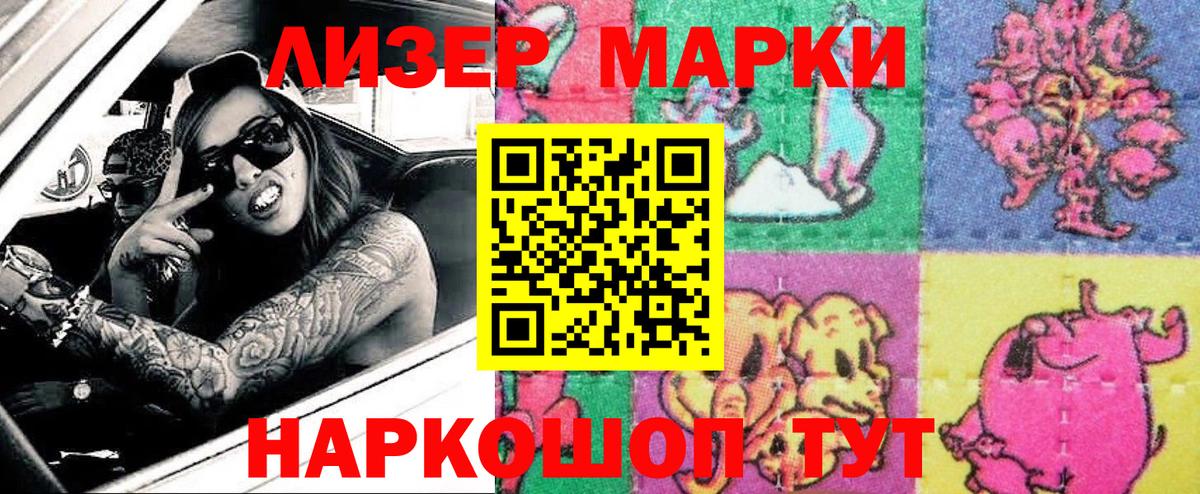 Ессентуки  Марки 25I-NBOMe  Вход с VPN  Марки N-bome 1,8мг 